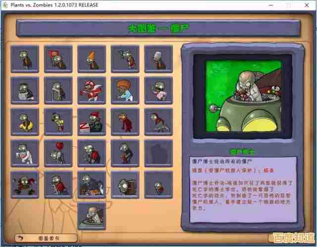 谁说经典游戏过时?植物大战僵尸1》电脑版依旧乐趣无穷,你试过了吗? 谁说经典游戏过时?植物大战僵尸1》电脑版依旧乐趣无穷,你试过了吗?