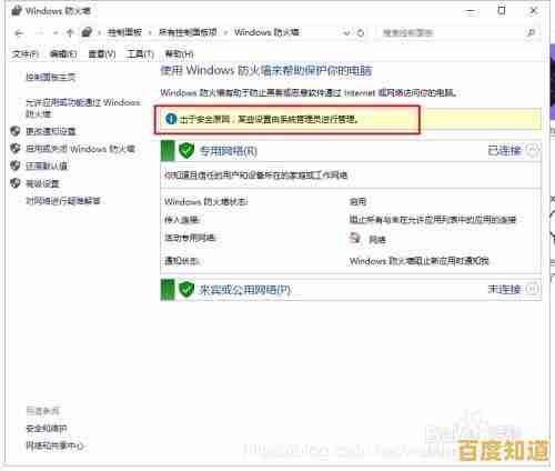 电脑防火墙关闭方法全解析：轻松管理网络连接与安全设置