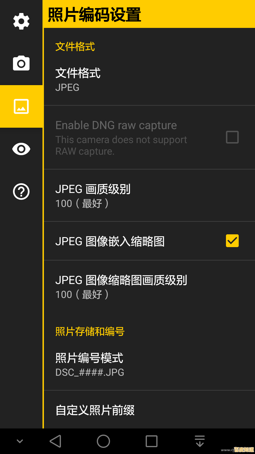 玩转手机摄影：天梯图指引拍摄、编辑、分享秘诀，成就你的大师之路！