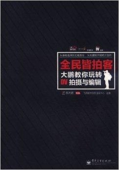 玩转手机摄影：天梯图指引拍摄、编辑、分享秘诀，成就你的大师之路！