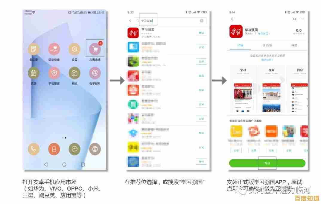 实用教程:2025年官方免费手机App下载与安装详细步骤解析 实用教程:2025年官方免费手机App下载与安装详细步骤解析