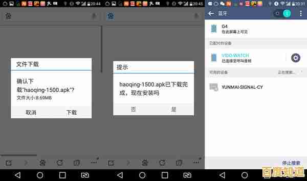 实用教程:2025年官方免费手机App下载与安装详细步骤解析 实用教程:2025年官方免费手机App下载与安装详细步骤解析