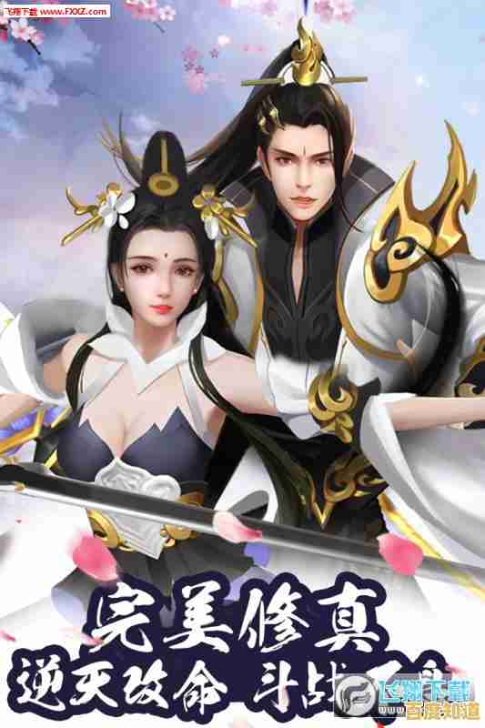 武器技能超丰富，地图探索无极限！想不想修真手机版难道不是修仙爱好者的必玩之作？