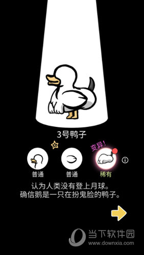 简约画风+趣味挑战,奇怪的鸭子游戏免广告版》一键领奖励的乐趣你怎能错过? 简约画风+趣味挑战,奇怪的鸭子游戏免广告版》一键领奖励的乐趣你怎能错过?