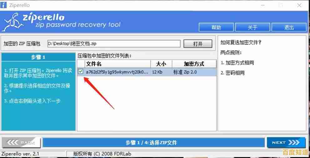 掌握zip文件解压技巧:高效打开压缩包并管理您的电子资料 掌握zip文件解压技巧:高效打开压缩包并管理您的电子资料