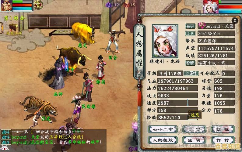 还在寻找国风背景的角色扮演游戏?大话西游2经典版让你收集培养角色乐趣无穷! 还在寻找国风背景的角色扮演游戏?大话西游2经典版让你收集培养角色乐趣无穷!