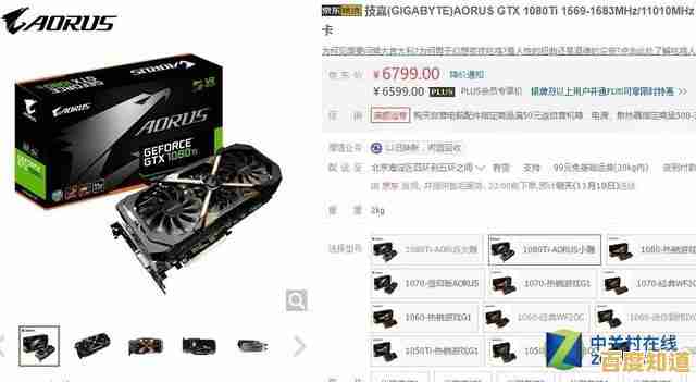 全面剖析技嘉主板系列，天梯图助你精准挑选理想型号