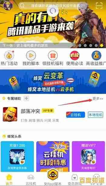 安卓游戏修改器:智能辅助,轻松突破限制,体验极致游戏乐趣! 安卓游戏修改器:智能辅助,轻松突破限制,体验极致游戏乐趣!