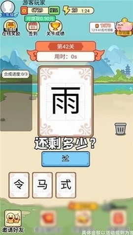 想挑战汉字解谜?快来体验‘水目’的休闲益智乐趣! 想挑战汉字解谜?快来体验‘水目’的休闲益智乐趣!