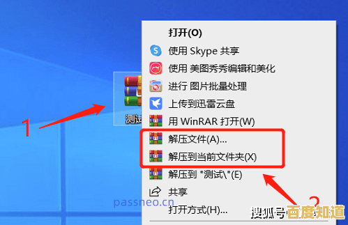 电脑中RAR压缩文件的开启方法详细步骤解析