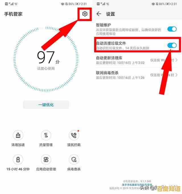 华为手机助手隐藏功能全解析，助你充分发挥手机潜能