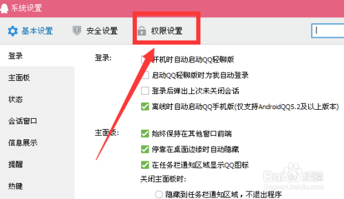 揭秘QQ空间权限设置查看步骤,保障账号信息安全合规操作 揭秘QQ空间权限设置查看步骤,保障账号信息安全合规操作