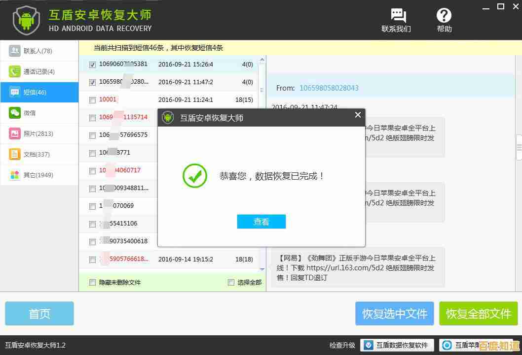 快速恢复QQ中已删除联系人的操作教程与建议
