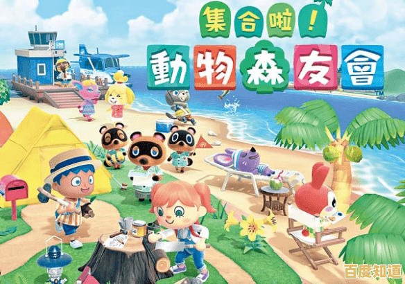 还在寻找治愈系的模拟游戏？动物森友会安卓版让你与小动物做邻居！