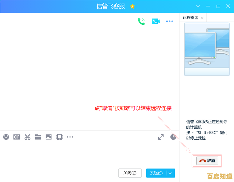 QQ远程协助操作指南,小鱼一步步教您轻松掌握远程控制 QQ远程协助操作指南,小鱼一步步教您轻松掌握远程控制
