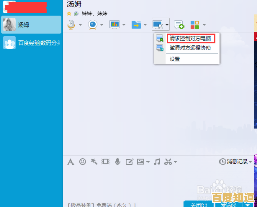 QQ远程协助操作指南,小鱼一步步教您轻松掌握远程控制 QQ远程协助操作指南,小鱼一步步教您轻松掌握远程控制