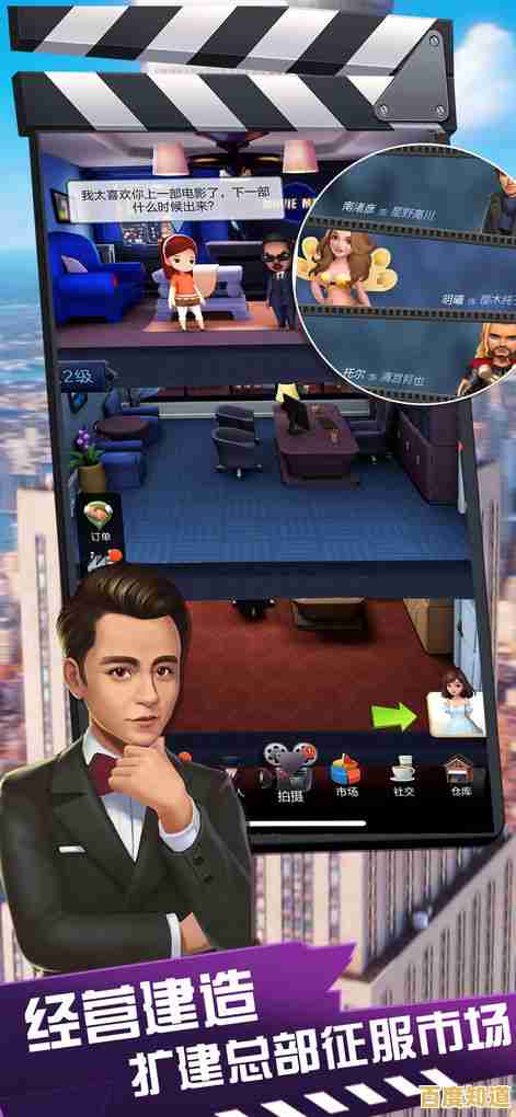 还在为经营策略发愁?影院大亨》教你如何征服观众,成为票房之王! 还在为经营策略发愁?影院大亨》教你如何征服观众,成为票房之王!