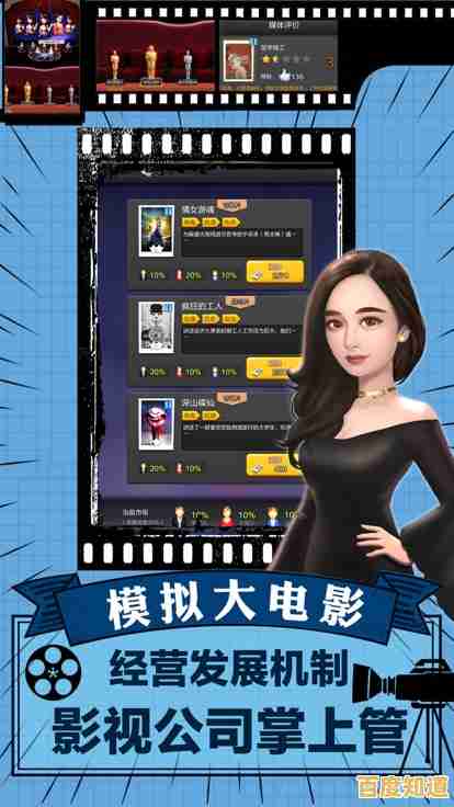 还在为经营策略发愁?影院大亨》教你如何征服观众,成为票房之王! 还在为经营策略发愁?影院大亨》教你如何征服观众,成为票房之王!