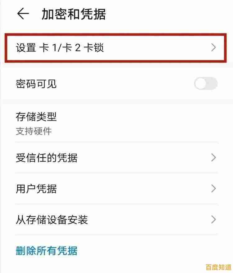 了解手机PIN码的重要性：如何设置与管理您的个人识别号码