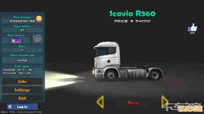 想体验真实卡车驾驶?卡车人生手机版》不来试试吗? 想体验真实卡车驾驶?卡车人生手机版》不来试试吗?