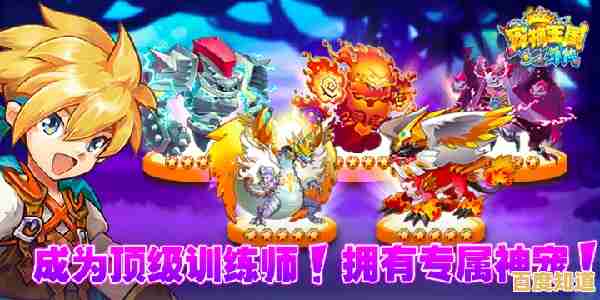 渴望指挥进化宠物、搭配强力阵容?宠物王国5彩虹上帝版》怎能错过! 渴望指挥进化宠物、搭配强力阵容?宠物王国5彩虹上帝版》怎能错过!