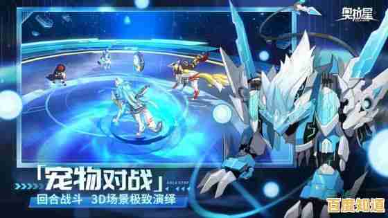 想要体验趣味十足的养成冒险战斗吗?奥拉星》等你来挑战! 想要体验趣味十足的养成冒险战斗吗?奥拉星》等你来挑战!