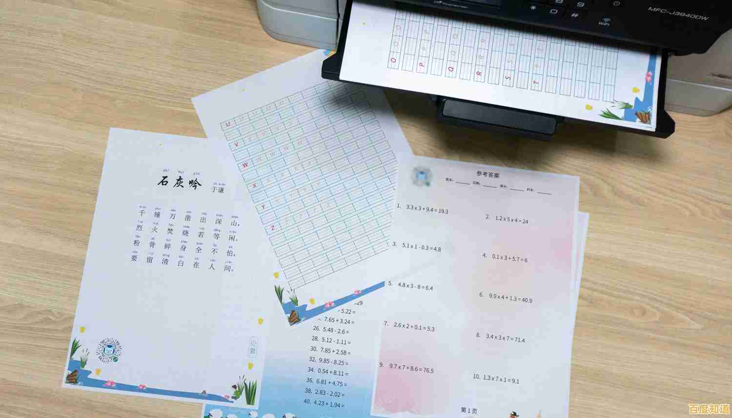 Brother打印机官网 探索高效办公与卓越打印品质的专业之选 Brother打印机官网 探索高效办公与卓越打印品质的专业之选