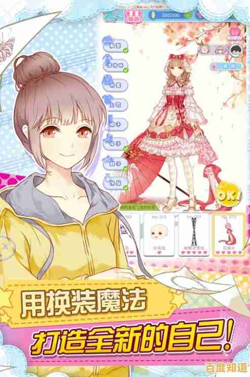 厌倦了规则限制?女神的魔法衣柜》四季变换的开放式玩法不试试吗? 厌倦了规则限制?女神的魔法衣柜》四季变换的开放式玩法不试试吗?