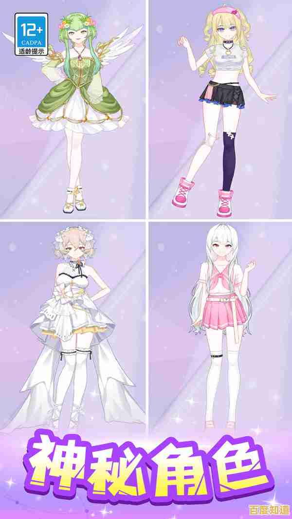 厌倦了规则限制?女神的魔法衣柜》四季变换的开放式玩法不试试吗? 厌倦了规则限制?女神的魔法衣柜》四季变换的开放式玩法不试试吗?