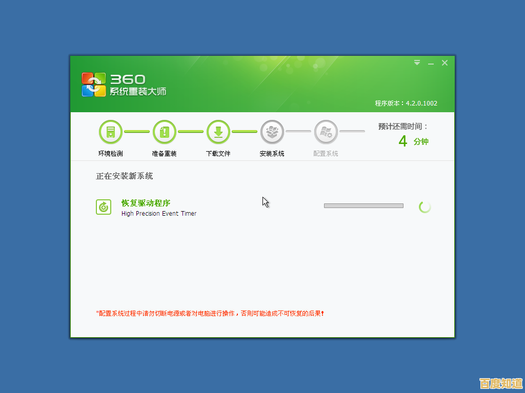 360系统重装大师XP版详细安装指南与操作流程 360系统重装大师XP版详细安装指南与操作流程