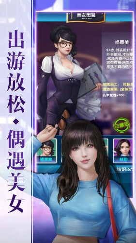 《秘书养成物语》想体验与魅力秘书共事的职场浪漫吗? 《秘书养成物语》想体验与魅力秘书共事的职场浪漫吗?