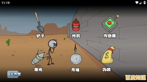 道具逃生+剧情抉择?快来《火柴人亨利》展现你的智慧吧! 道具逃生+剧情抉择?快来《火柴人亨利》展现你的智慧吧!