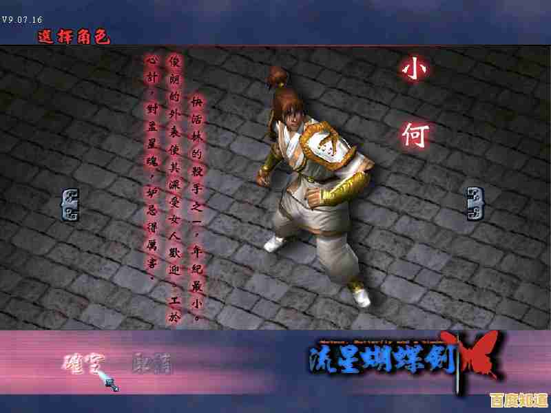 想体验经典武侠动作游戏的魅力?流星蝴蝶剑单机版》的激情对决你怎能错过! 想体验经典武侠动作游戏的魅力?流星蝴蝶剑单机版》的激情对决你怎能错过!