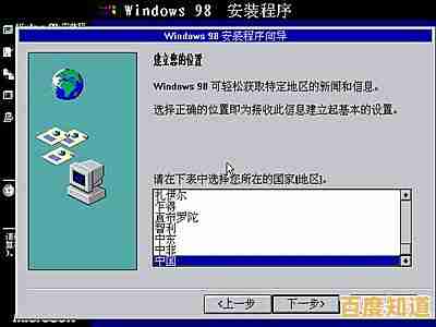 Windows98操作系统的独特功能及实用技巧全解析 Windows98操作系统的独特功能及实用技巧全解析