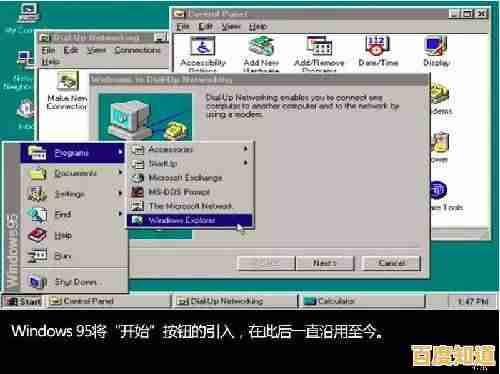 Windows98操作系统的独特功能及实用技巧全解析 Windows98操作系统的独特功能及实用技巧全解析