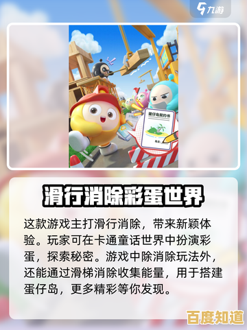 全球'蛋仔'都在玩,你确定不下载'蛋仔滑滑'吗? 全球'蛋仔'都在玩,你确定不下载'蛋仔滑滑'吗?