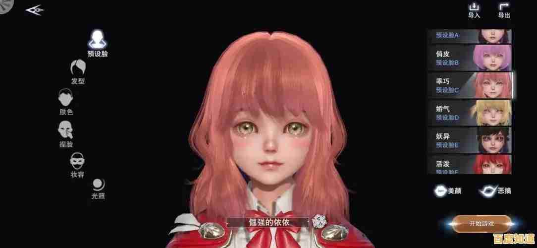 还在寻找高自由度的捏脸游戏?手办模特免费版满足你的所有幻想! 还在寻找高自由度的捏脸游戏?手办模特免费版满足你的所有幻想!