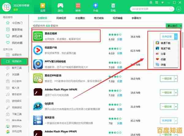 如何轻松下载并安装爱奇艺应用:完整教程解析 如何轻松下载并安装爱奇艺应用:完整教程解析