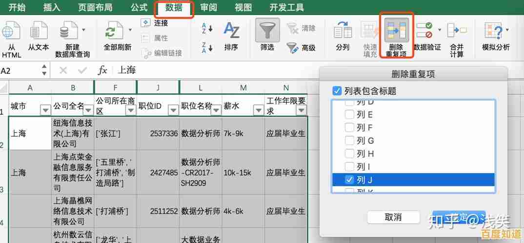 利用Excel冻结窗口优化工作流程,提升数据查看与分析效率 利用Excel冻结窗口优化工作流程,提升数据查看与分析效率