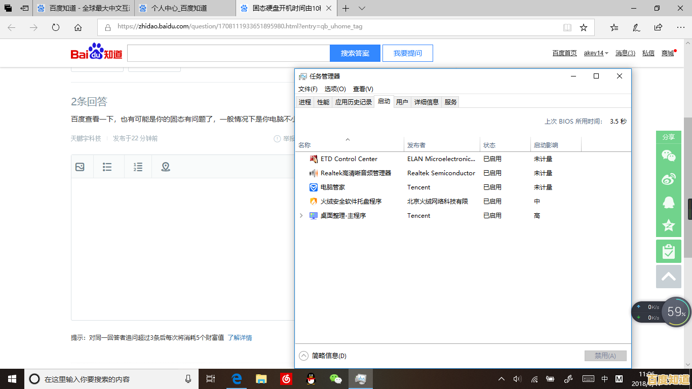 开机时间从10秒延长至3分钟?这些方法助您快速修复问题 开机时间从10秒延长至3分钟?这些方法助您快速修复问题