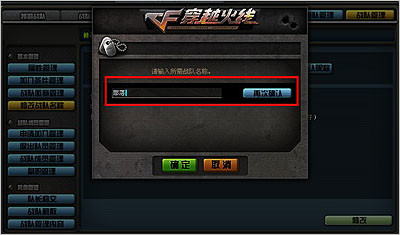 详解CF游戏名称修改方法:快速上手更新个人资料显示 详解CF游戏名称修改方法:快速上手更新个人资料显示