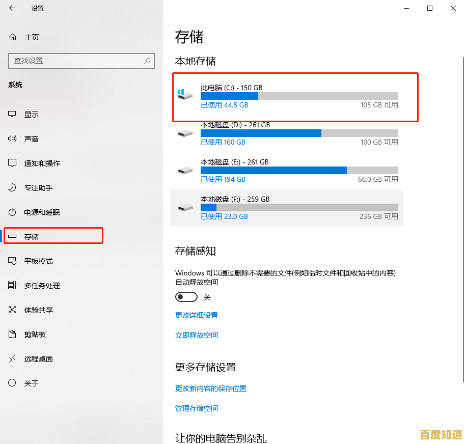 电脑C盘存储优化指南:识别可删除文件释放内存 电脑C盘存储优化指南:识别可删除文件释放内存