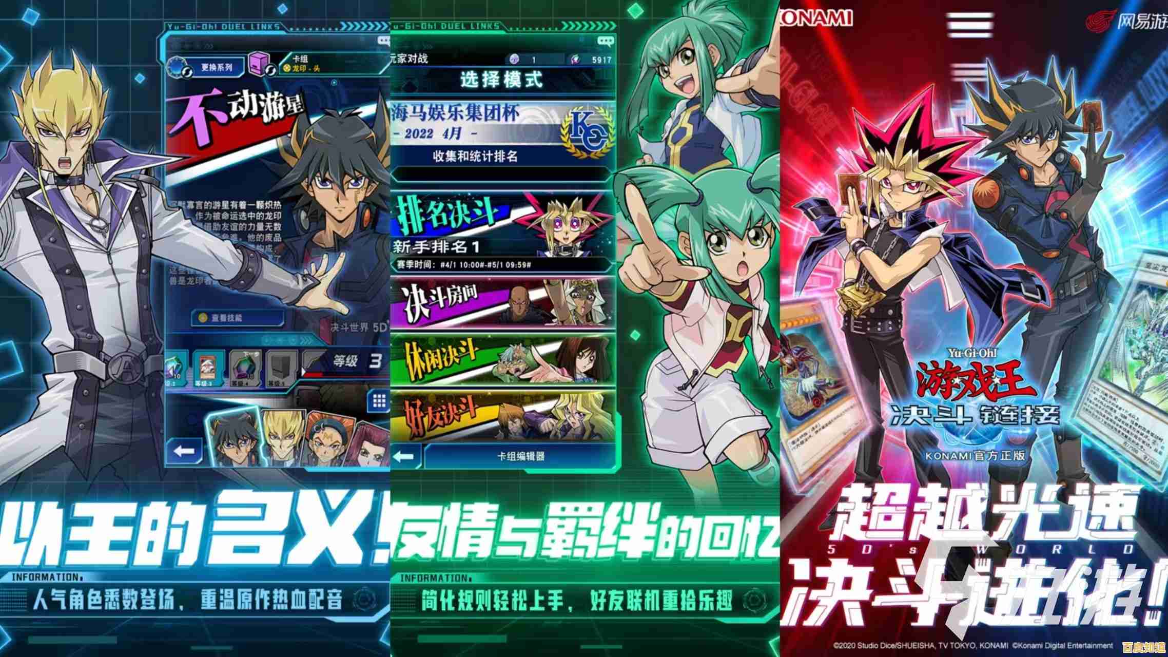 还在寻找策略丰富的卡牌对战游戏?游戏王决斗链接网易官服》让你领略顶级对决乐趣! 还在寻找策略丰富的卡牌对战游戏?游戏王决斗链接网易官服》让你领略顶级对决乐趣!
