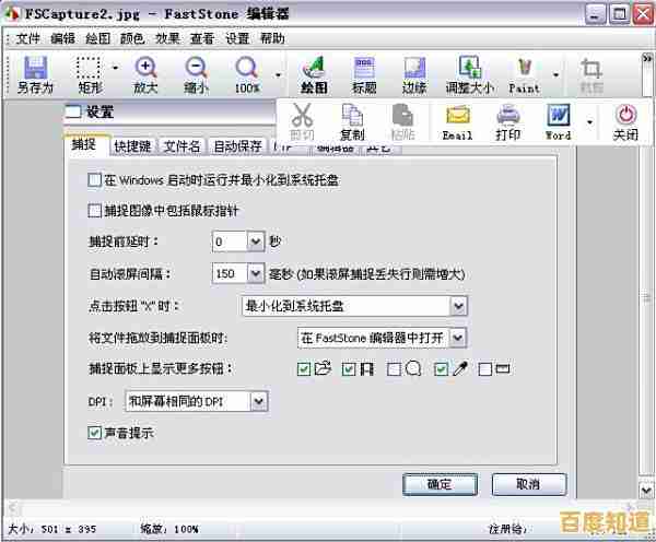 电脑截图详细操作指南:一步步教你轻松掌握屏幕捕捉技巧 电脑截图详细操作指南:一步步教你轻松掌握屏幕捕捉技巧