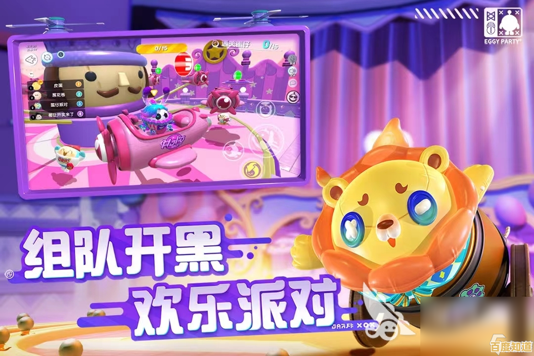 赛季重置带来全新体验,为什么不来试试《蛋仔派对竞技服》 赛季重置带来全新体验,为什么不来试试《蛋仔派对竞技服》