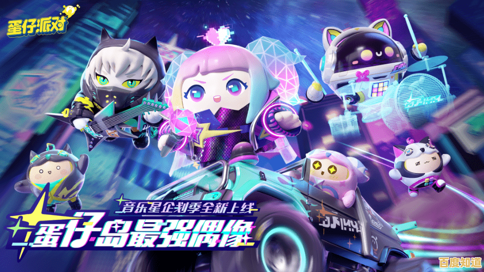 赛季重置带来全新体验,为什么不来试试《蛋仔派对竞技服》 赛季重置带来全新体验,为什么不来试试《蛋仔派对竞技服》