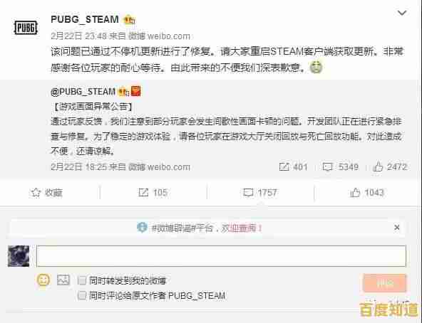 绝地求生重装后画质暴跌？驱动与显示设置修复指南