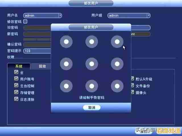 如何重置或修改您的Windows 11账户登录密码