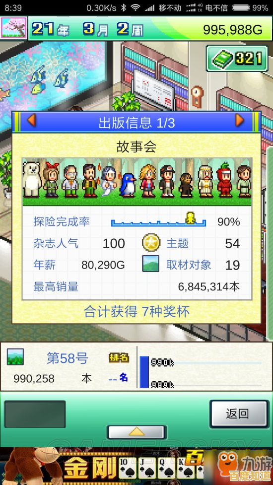 蜘蛛牌游戏：智慧与策略的极致挑战，解锁你的脑力潜能