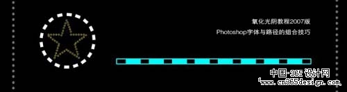 创意设计必备:Photoshop虚线绘制方法大全,简单易学高效出效果 创意设计必备:Photoshop虚线绘制方法大全,简单易学高效出效果